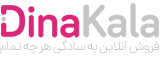 دیناکالا | فروش آنلاین به سادگی هر چه تمام